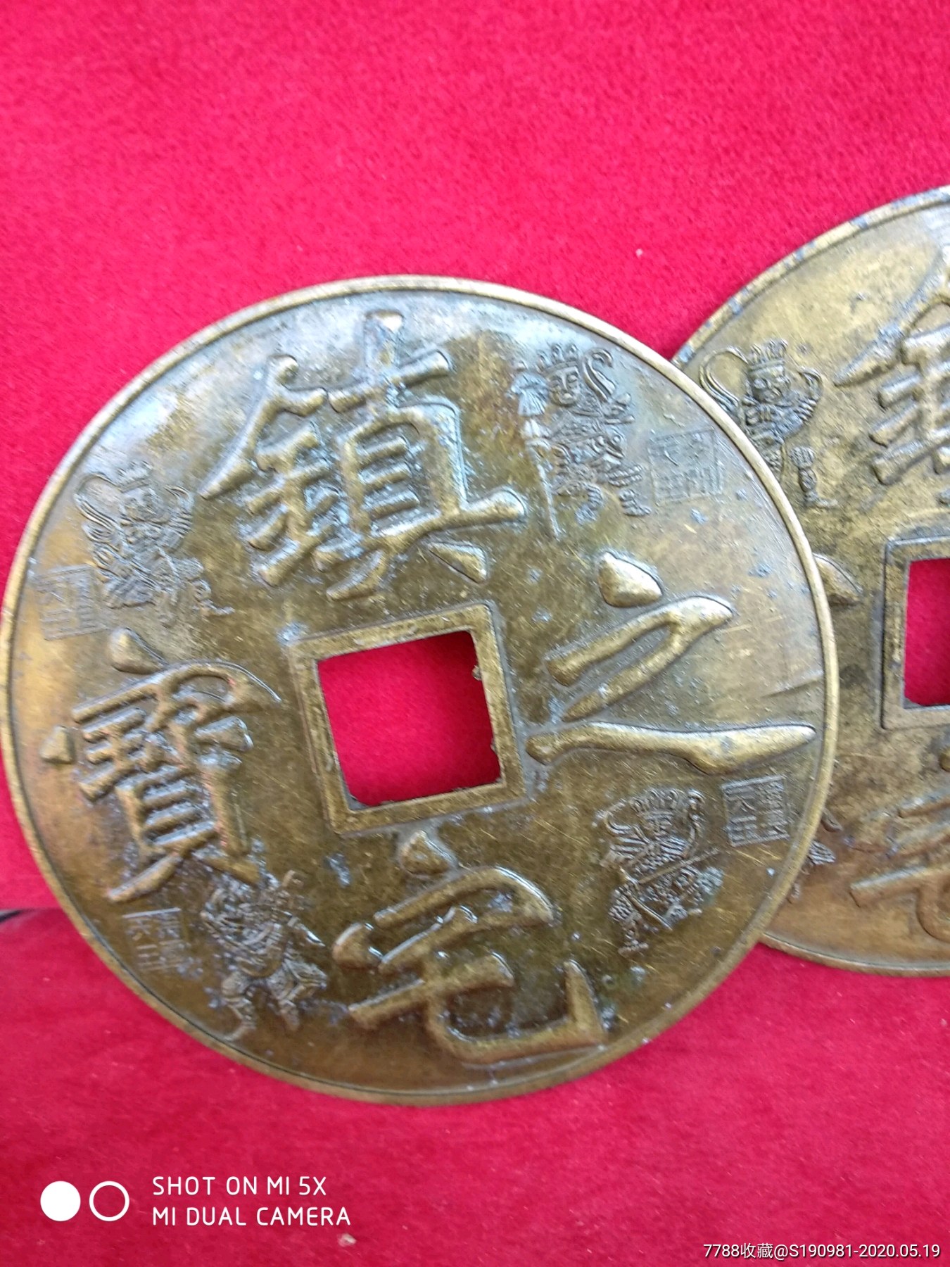 一对铜摆件,镇宅之宝