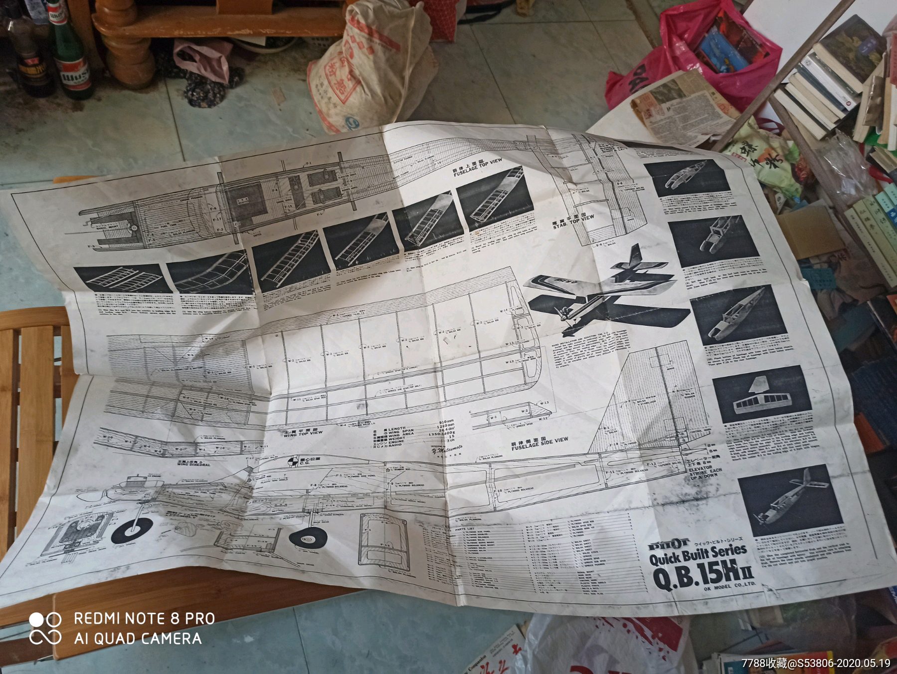 越野飞机图纸图片