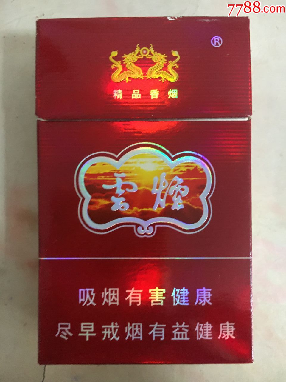 硬盒红云烟图片
