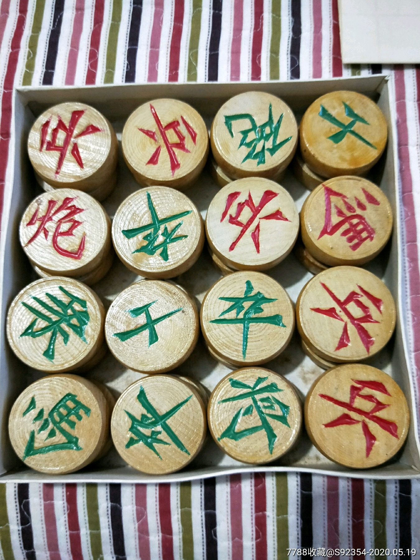 早期长白山实木象棋,全新