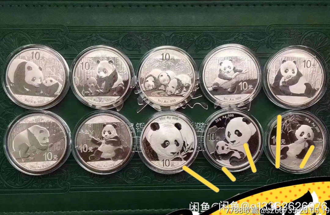 2011年-2020年熊猫银币全套十枚