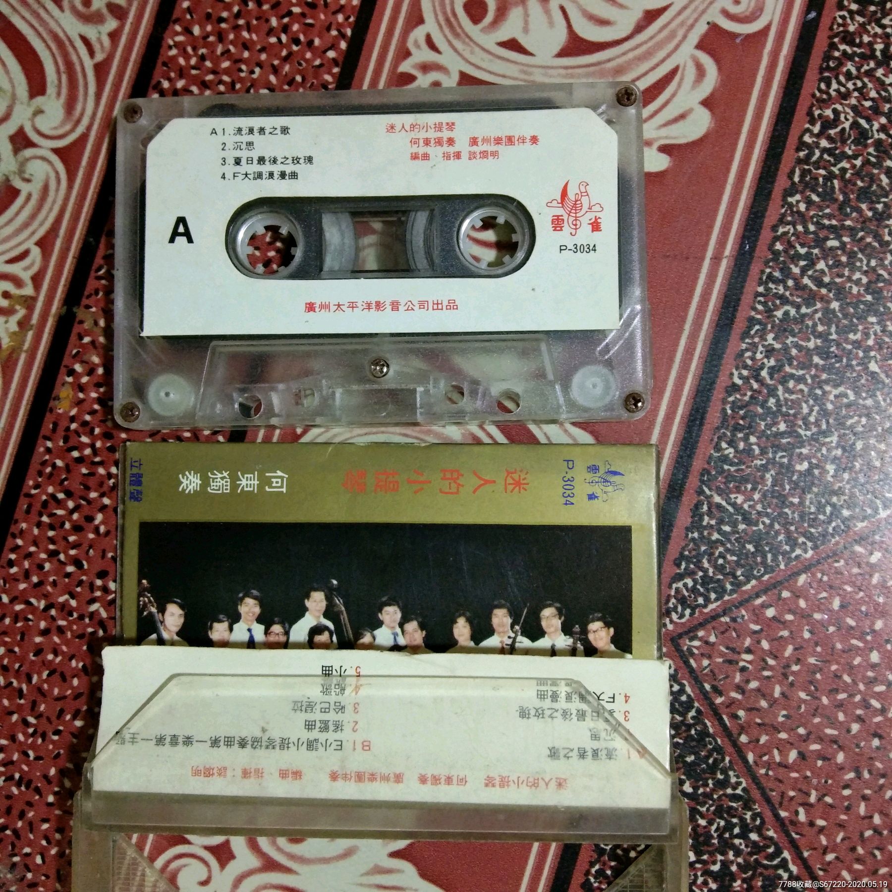 何东独奏[迷人的小提琴]