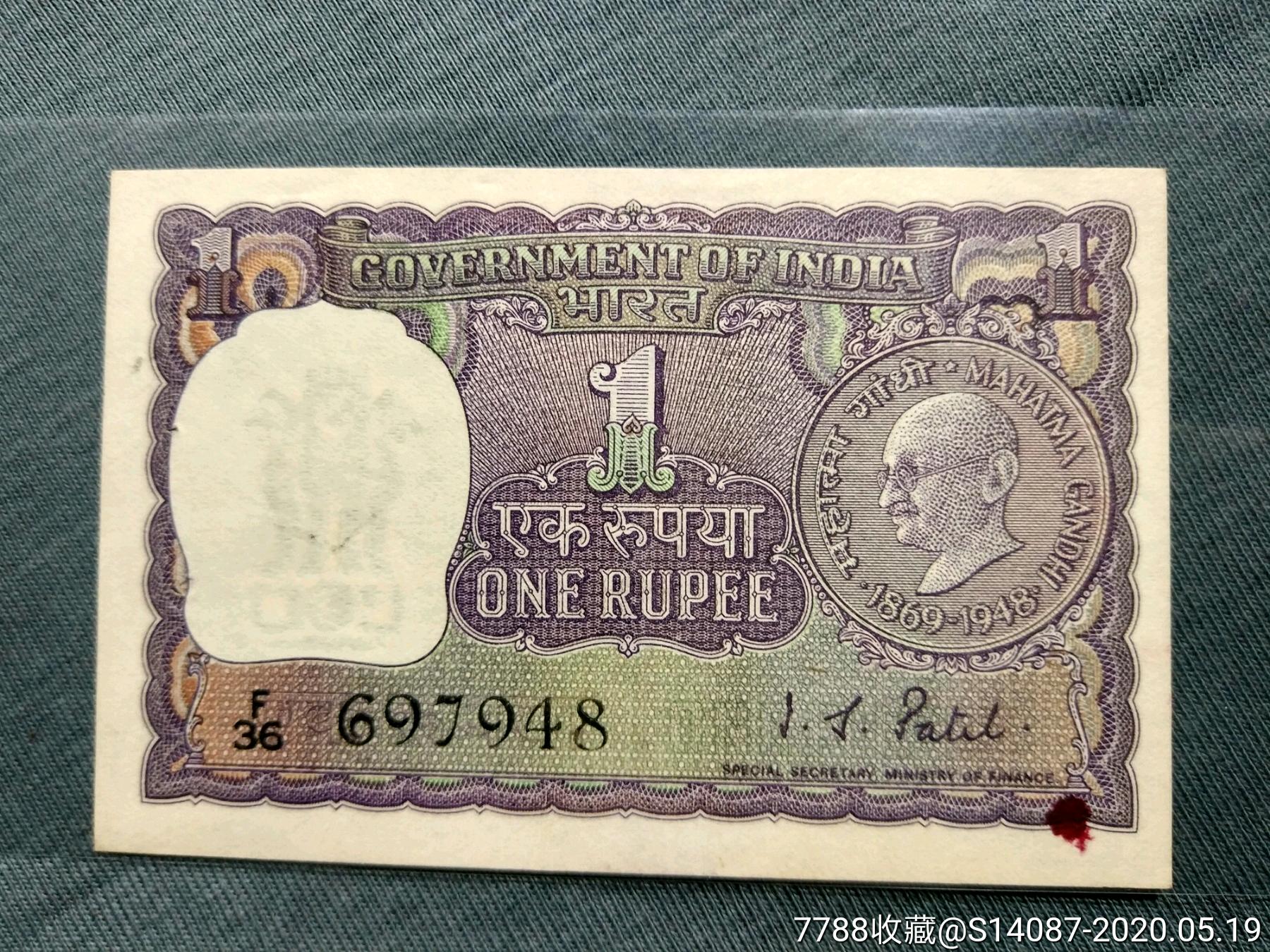 外国纸币～印度1卢比