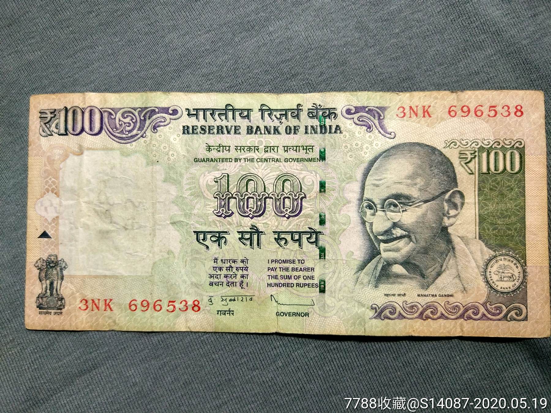 外国纸币～印度100卢比