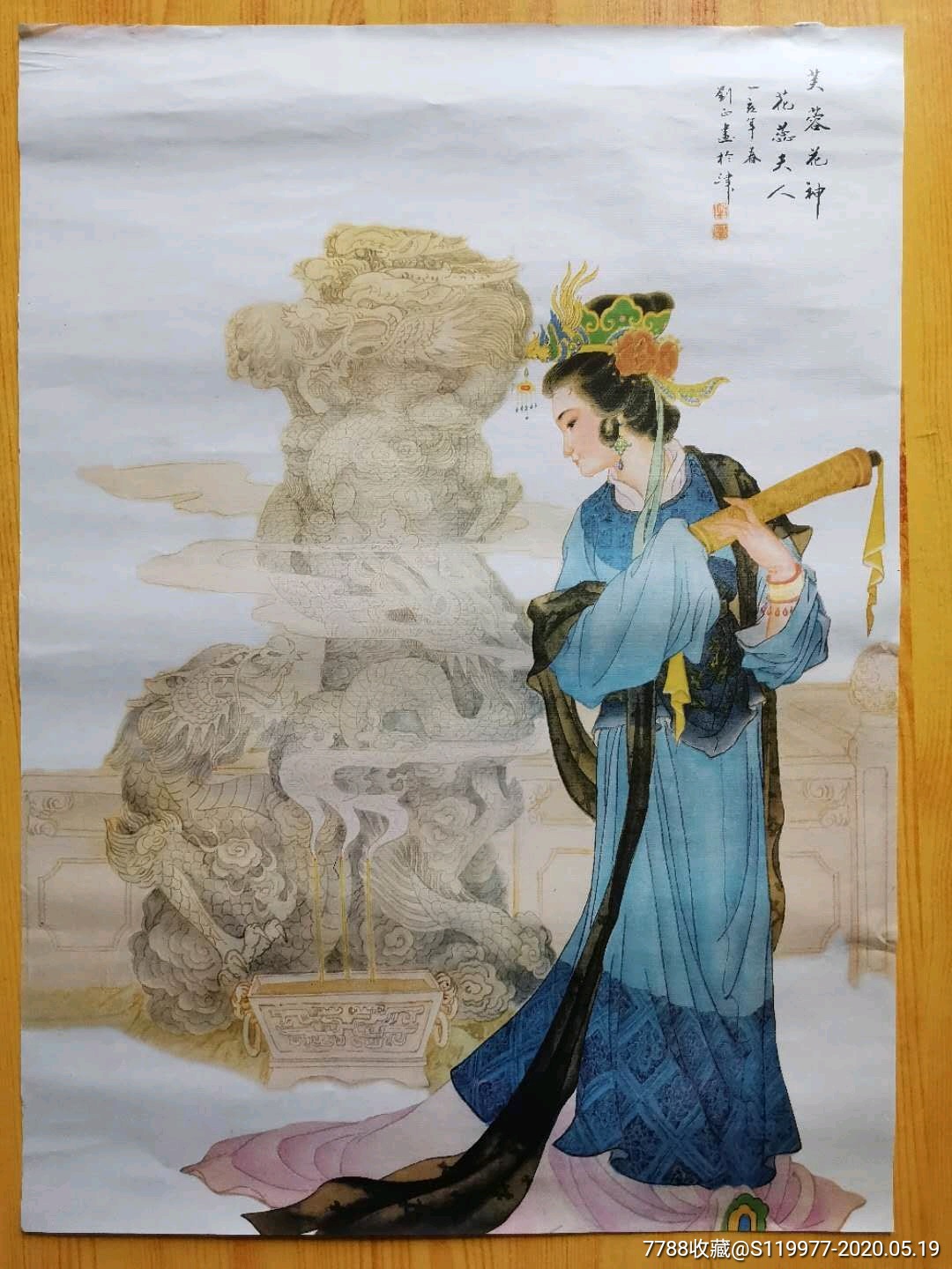 芙蓉花神花蕊夫人