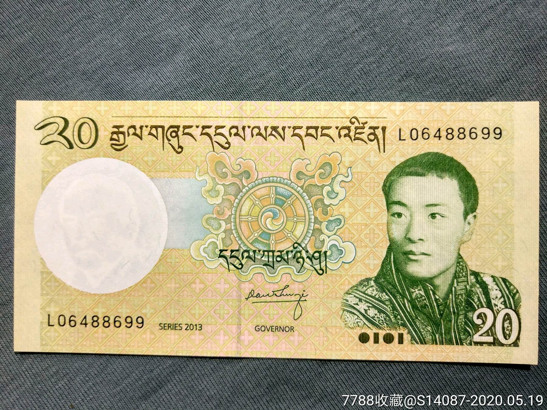外国纸币不丹20