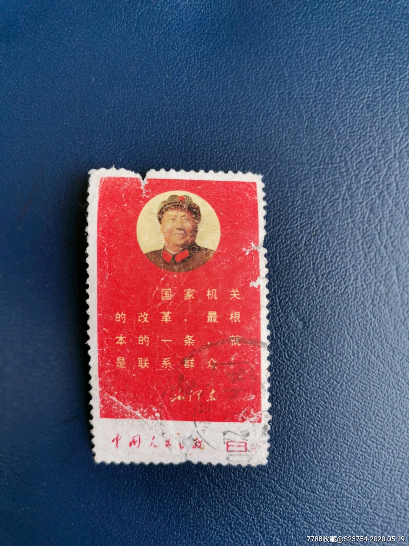 文10国家-新中国邮票-7788收藏__收藏热线