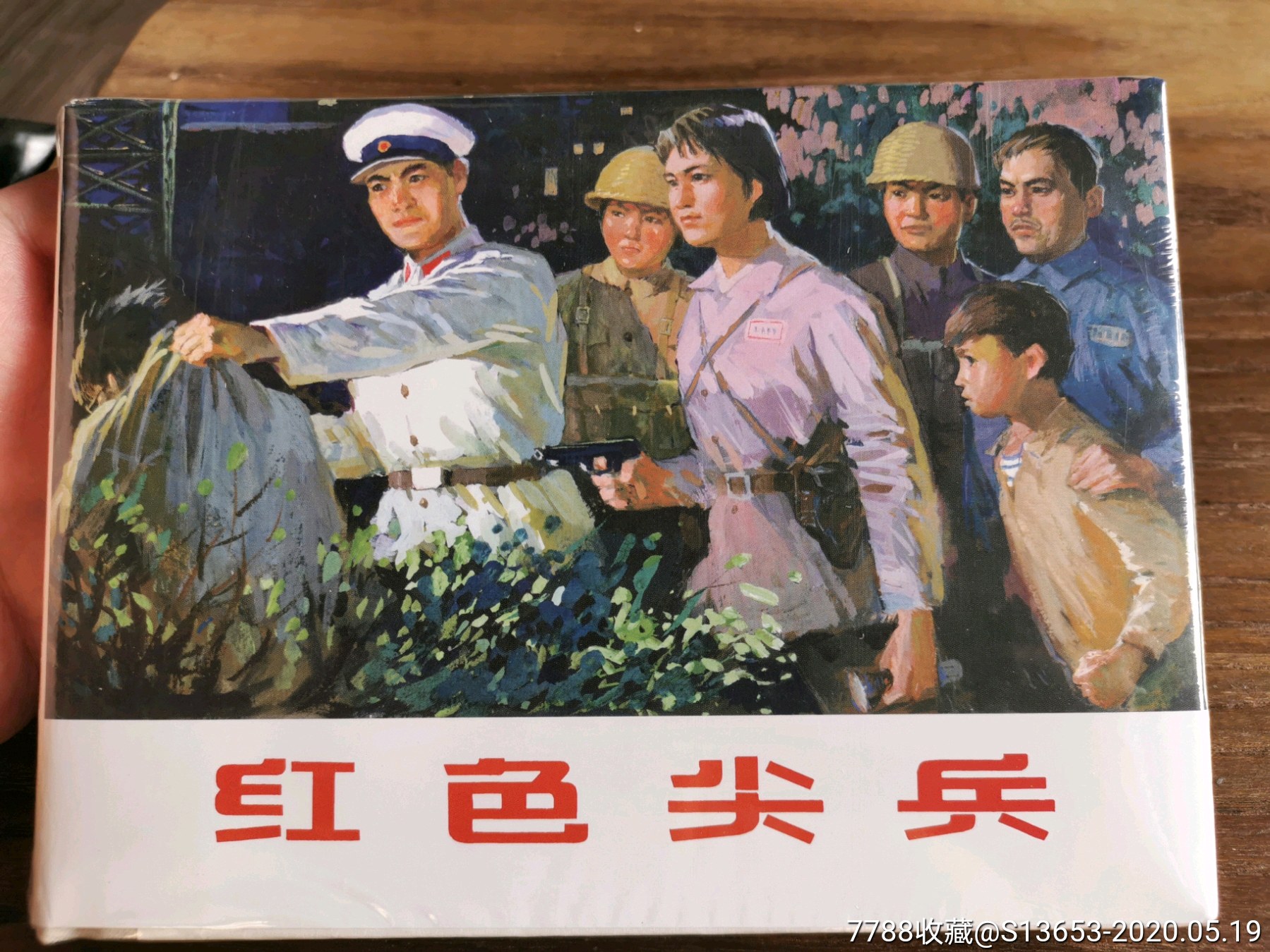 上美大精-红色尖兵