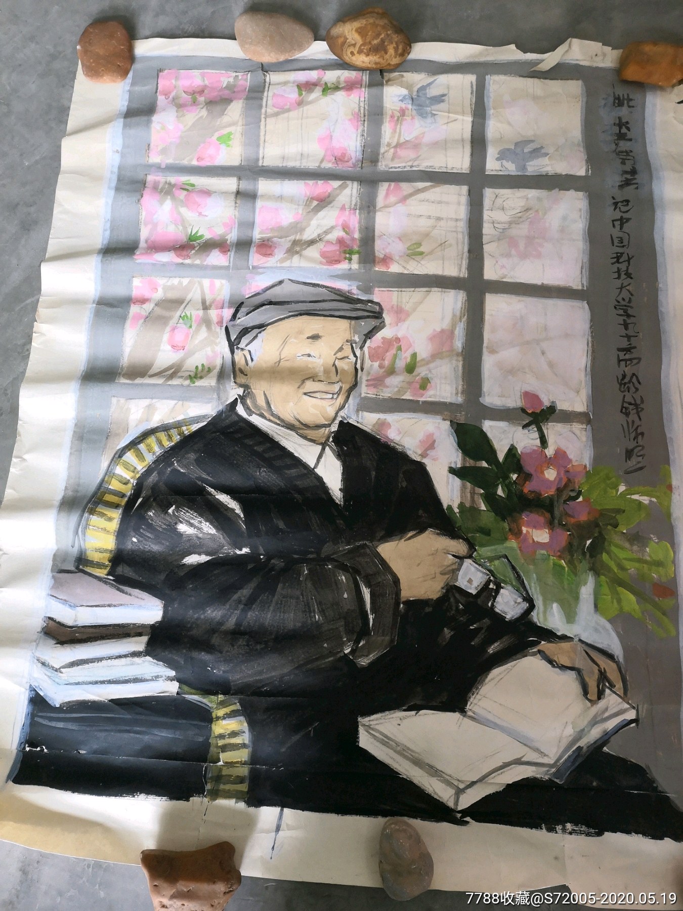 1996面中国科学技术大学九十高龄钱临照老师画像