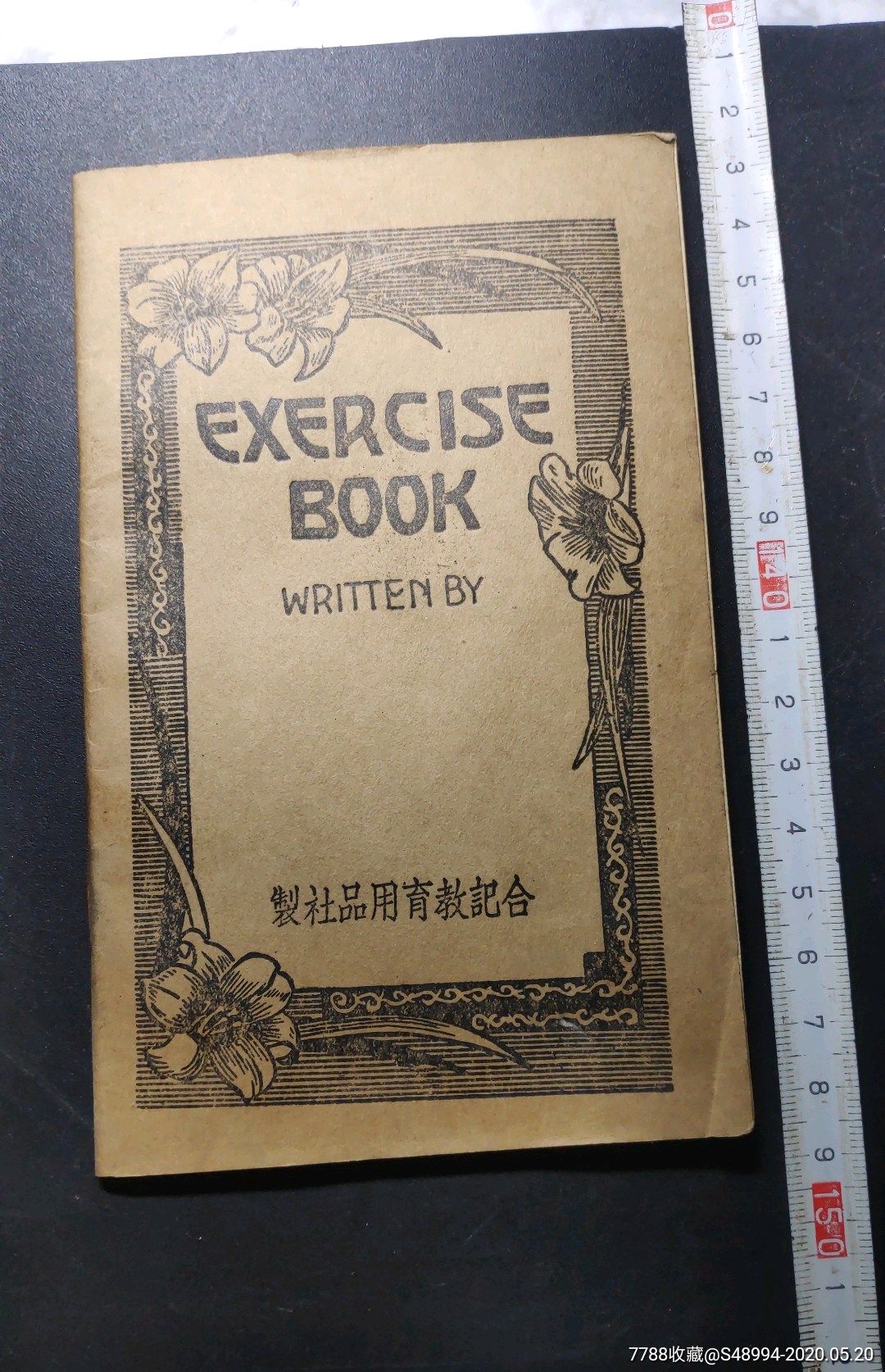 合记教育用品社制竖式小抄本