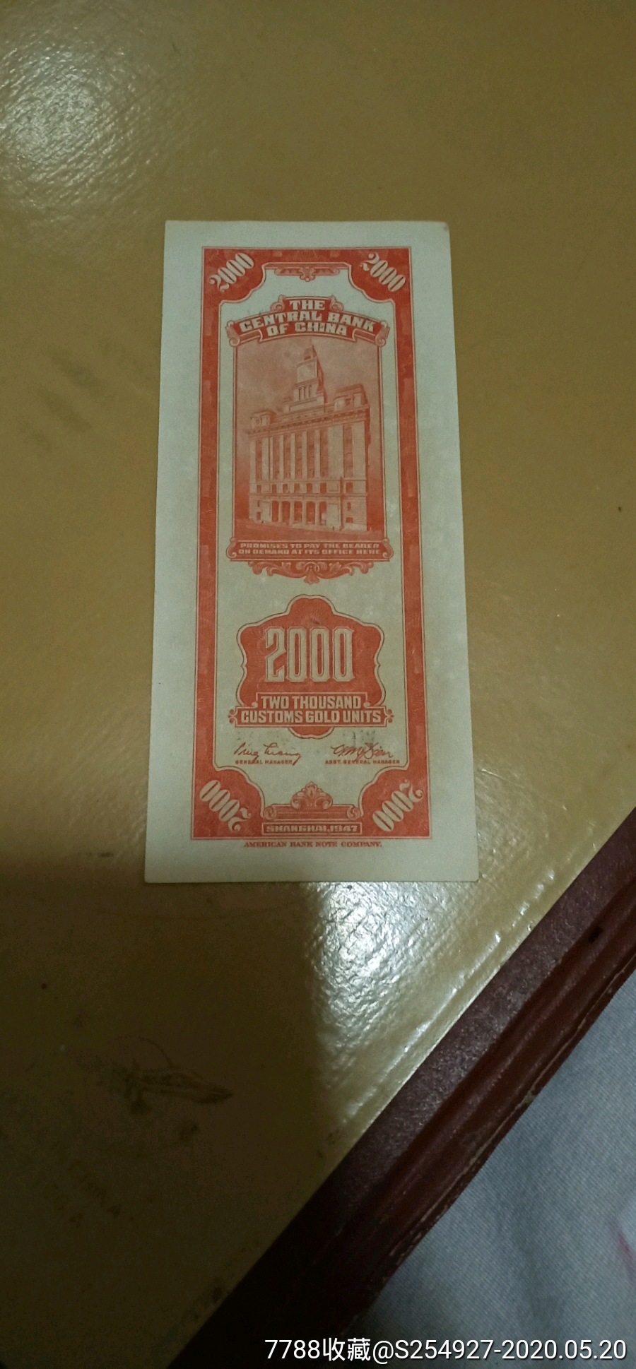 红关金2000元