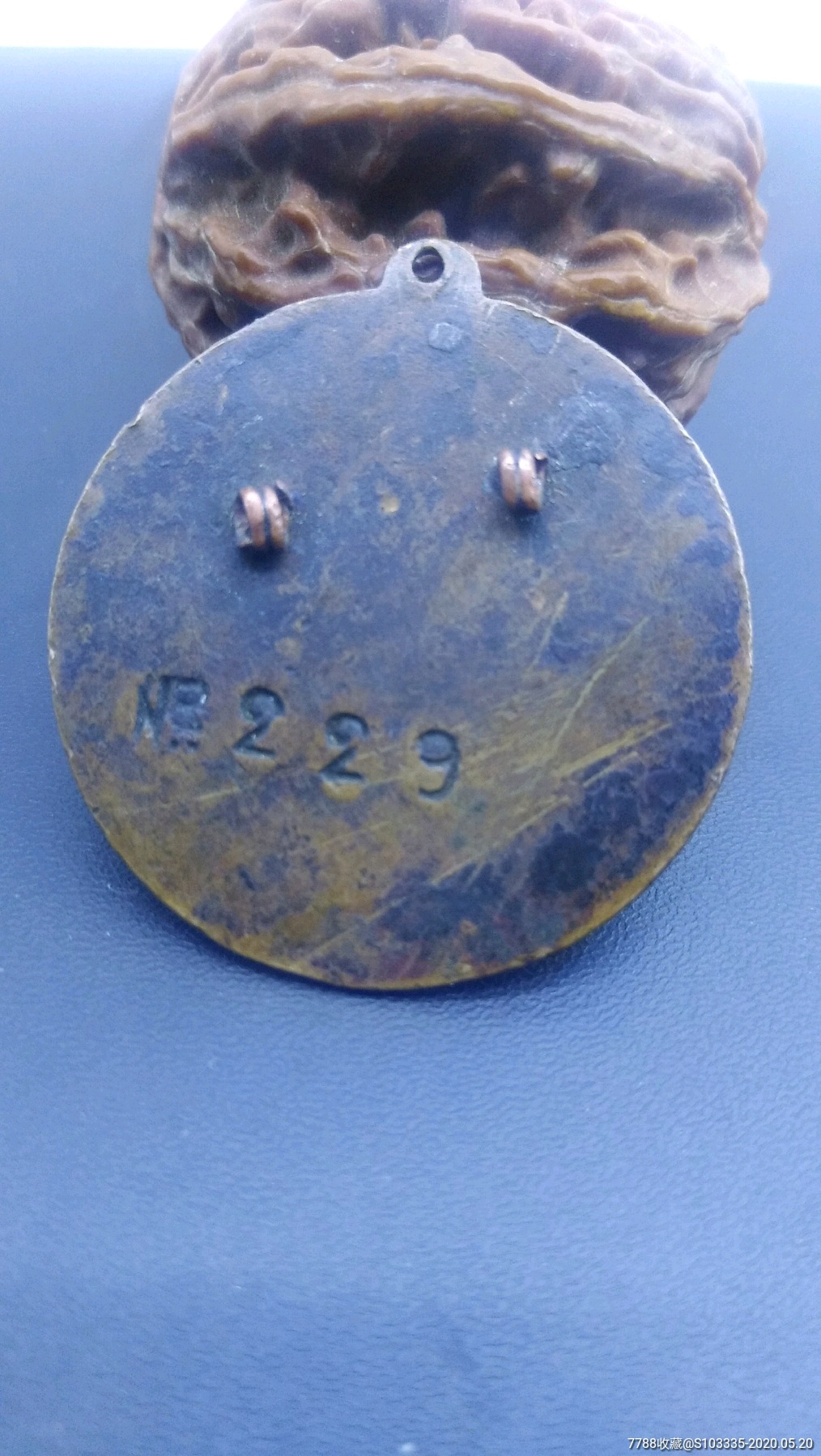 稀少《抗战建国》民国章湖北第二区乡政人员训练班毕业证章微章纪念章