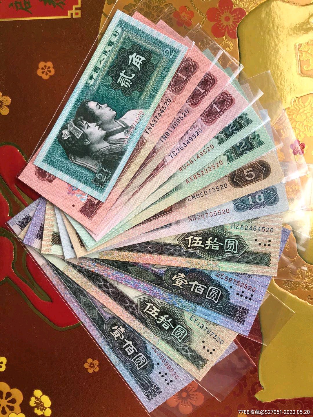 统一编号: se73142151  店内编号:520 品种: 人民币-人民币 属性: 第