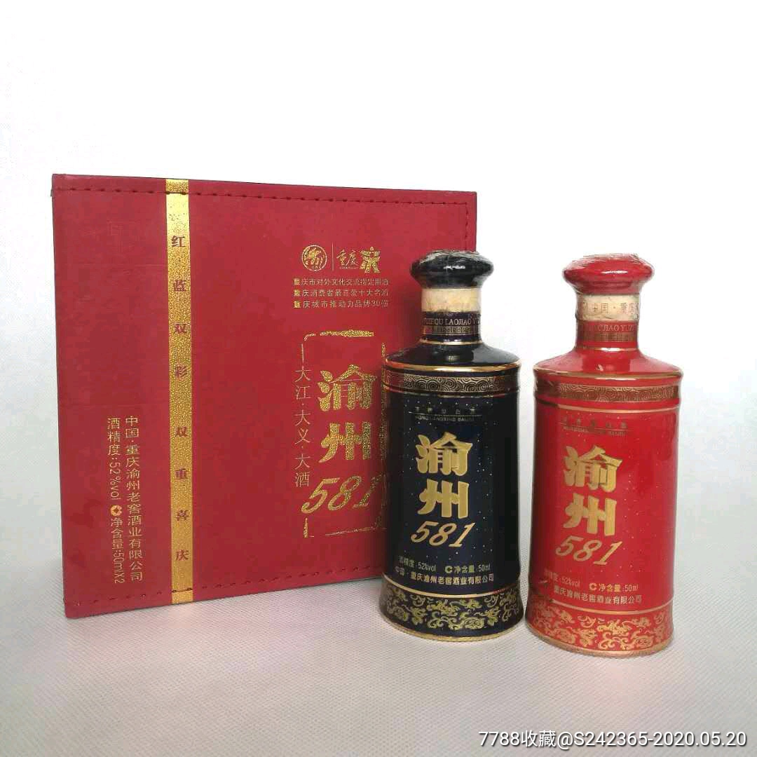 渝州581酒图片