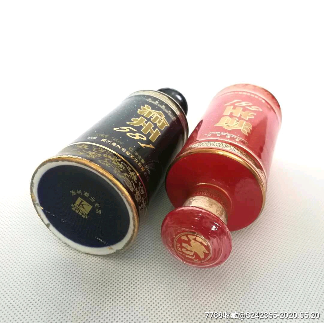 2011年重庆渝州581小酒版52度50mi×2瓶-老酒收藏-7788收藏