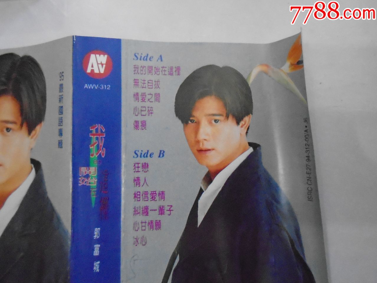 95最新国语专辑我的开始在这里郭富城(老磁带1盒有歌词.