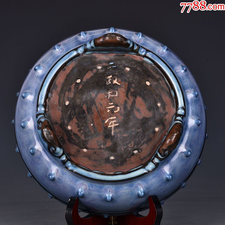 宋钧窑玫瑰紫釉{政和元年}款鼓钉洗