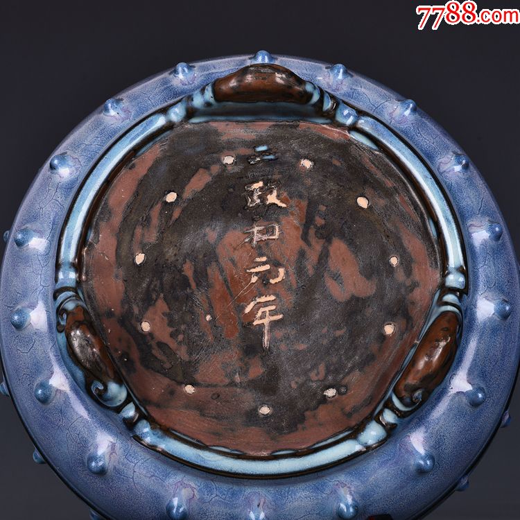 宋钧窑玫瑰紫釉{政和元年}款鼓钉洗