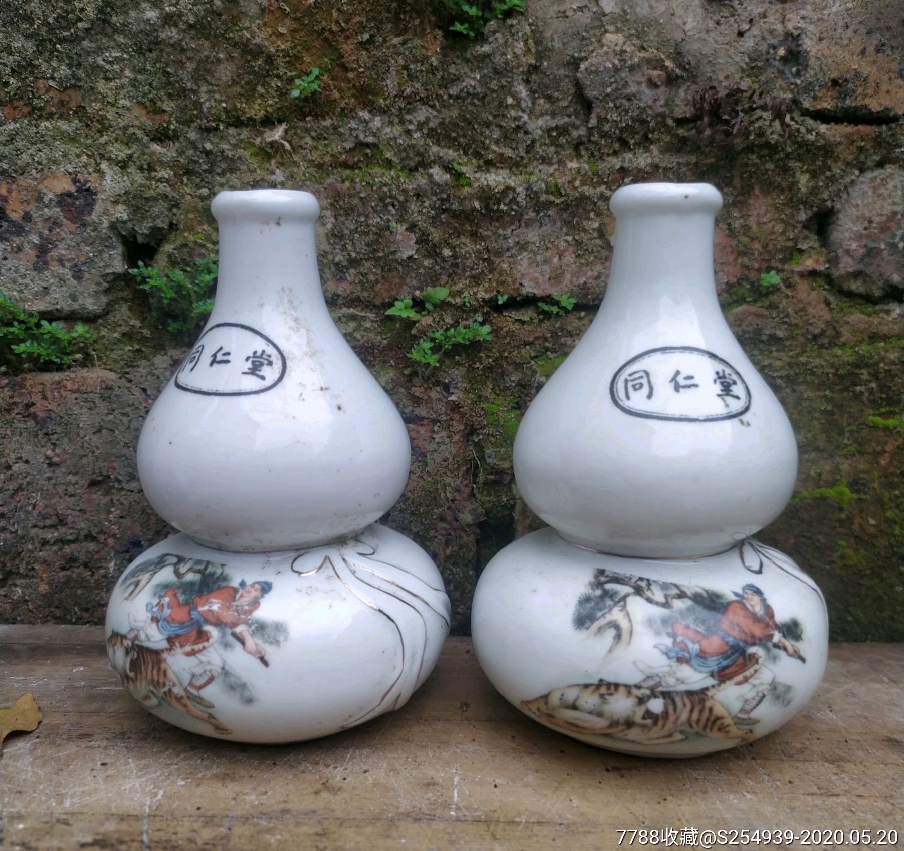 德化678年代生产贴花武松打虎酒瓶一对.