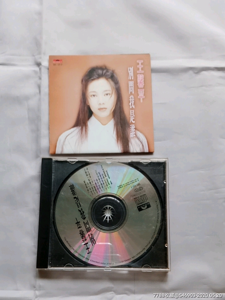 王馨平别问我是谁cd