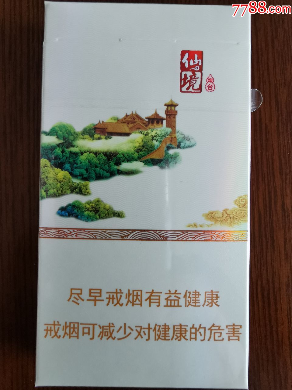 黄金叶仙境图片