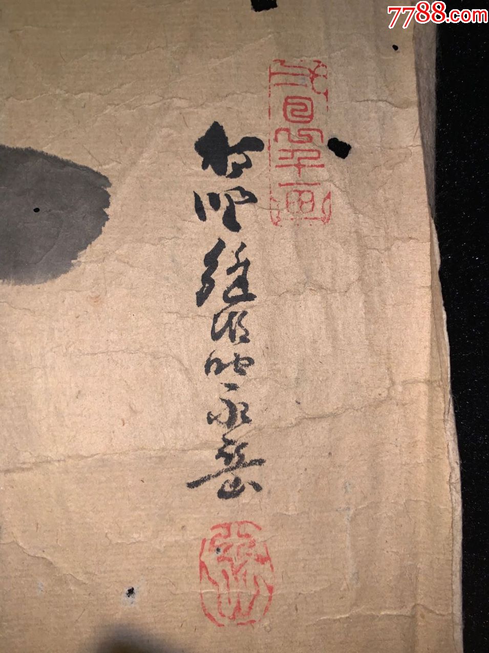 日本回流字画清代河豚