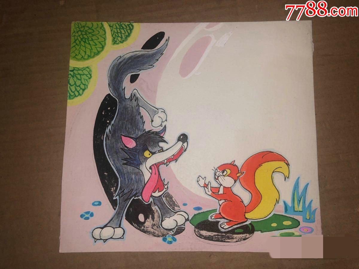 儿童连环画彩色原画稿1张松鼠和狼