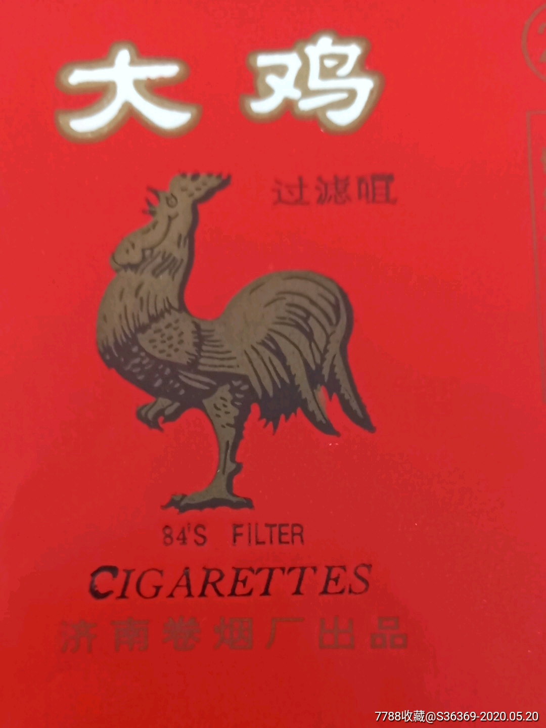 济南必买的特色烟图片