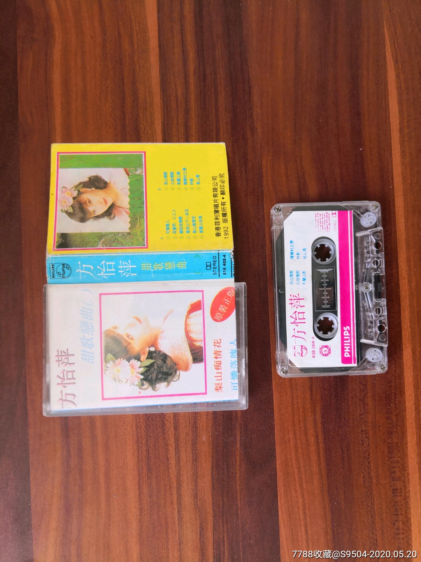 方怡萍甜歌恋曲-磁带/卡带-7788商城