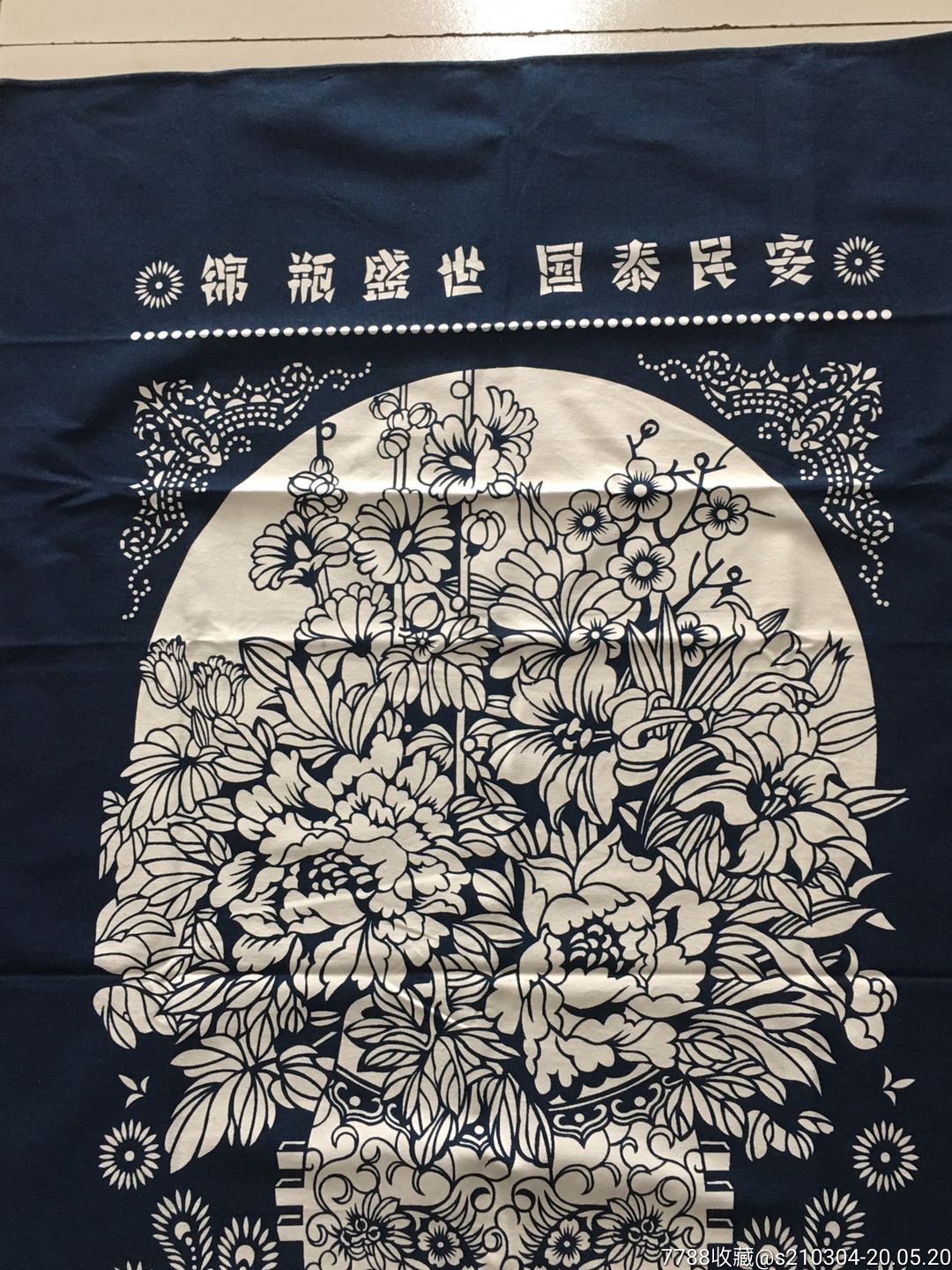 传承中华民族艺术,纯手工纯棉,纯手工彩印花布,图案清晰