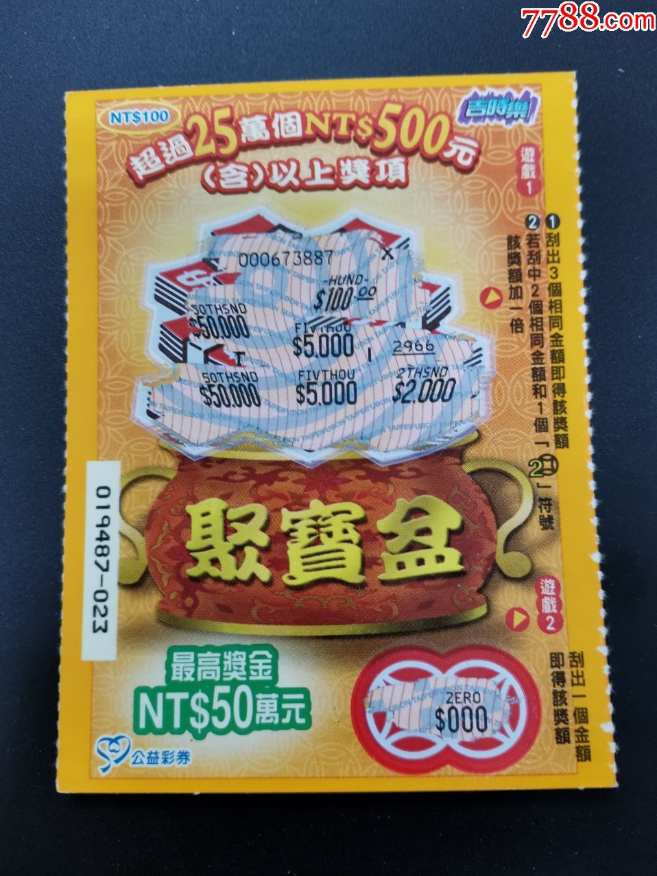 台湾吉时乐公益彩券102聚宝盆-价格:3元-se73187367-彩票/奖券-零售