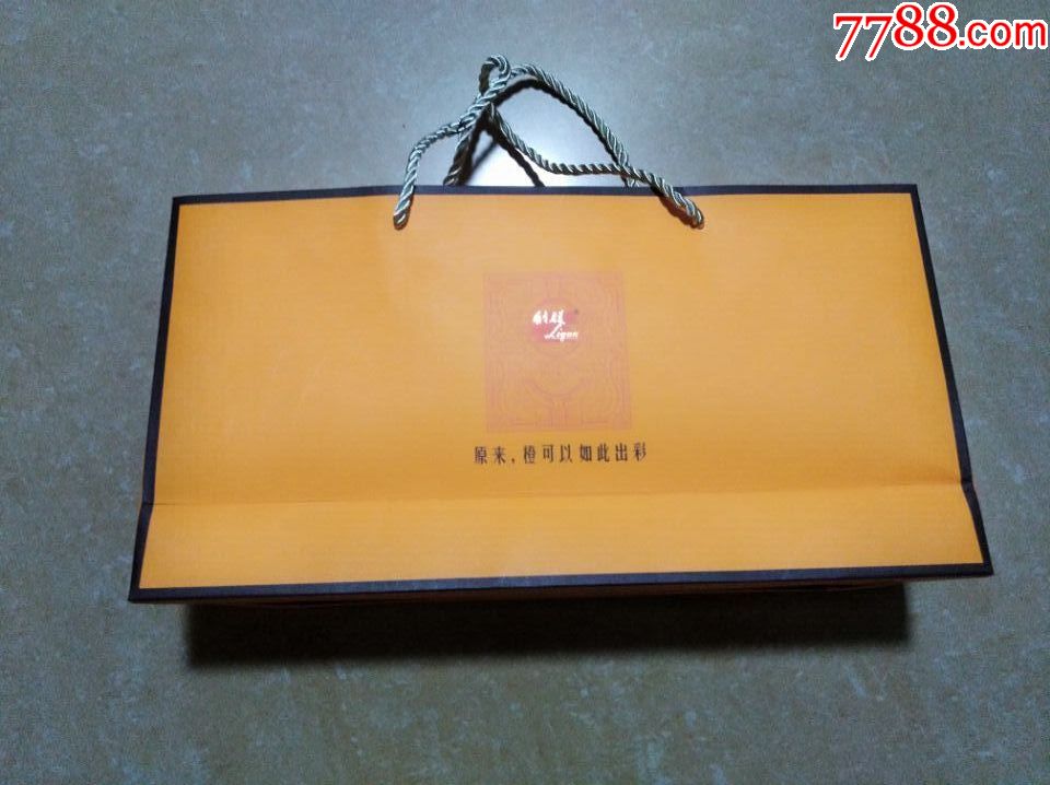 利群(阳光橙中支)礼盒袋