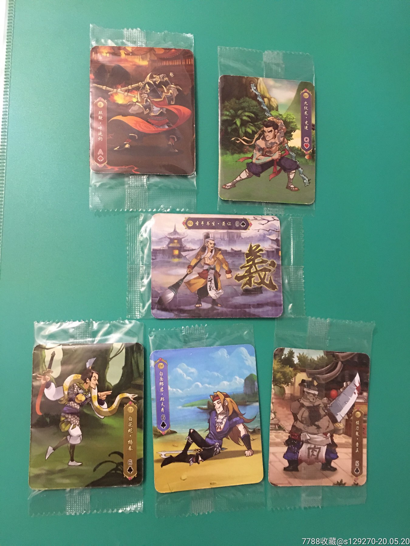 2020小浣熊水浒卡第三批小卡6张