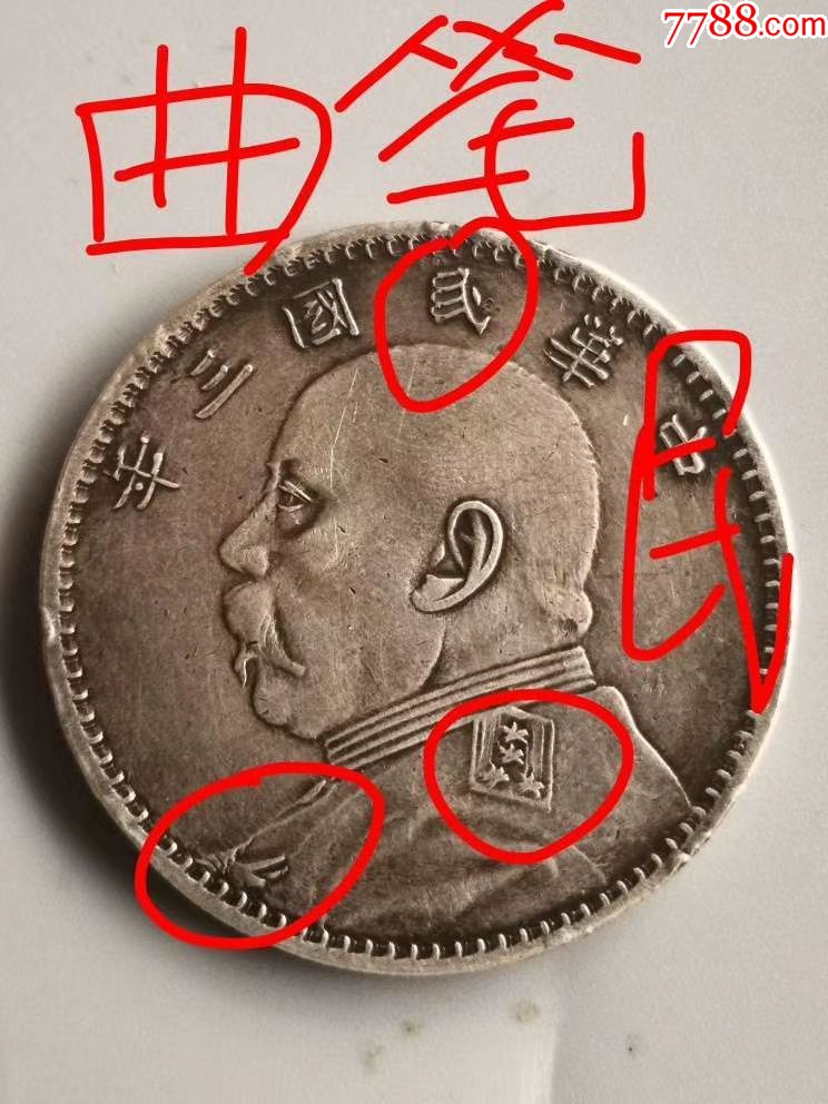 三年曲笔民甘肃大头