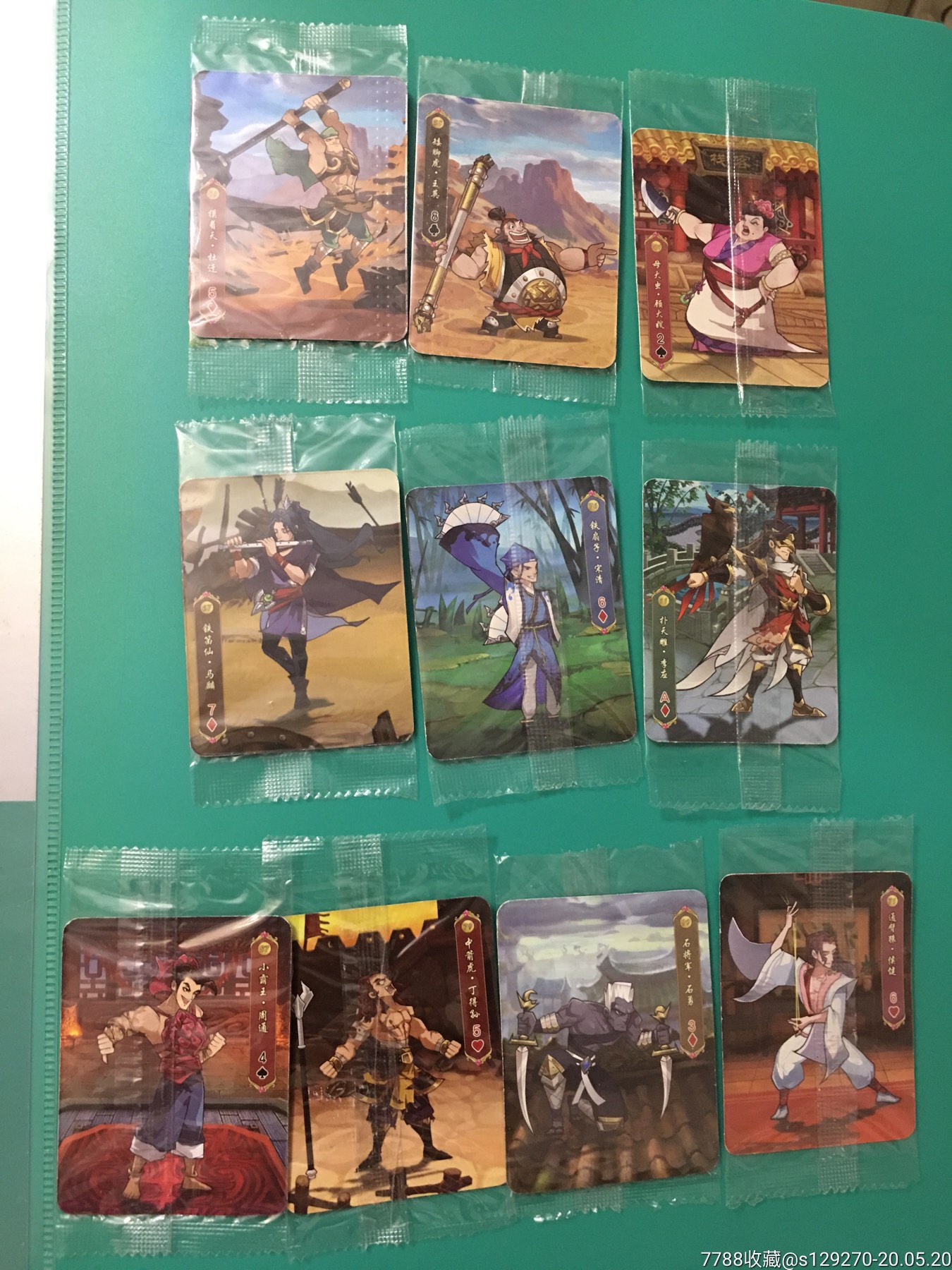 2020小浣熊水浒卡第二批小卡10张