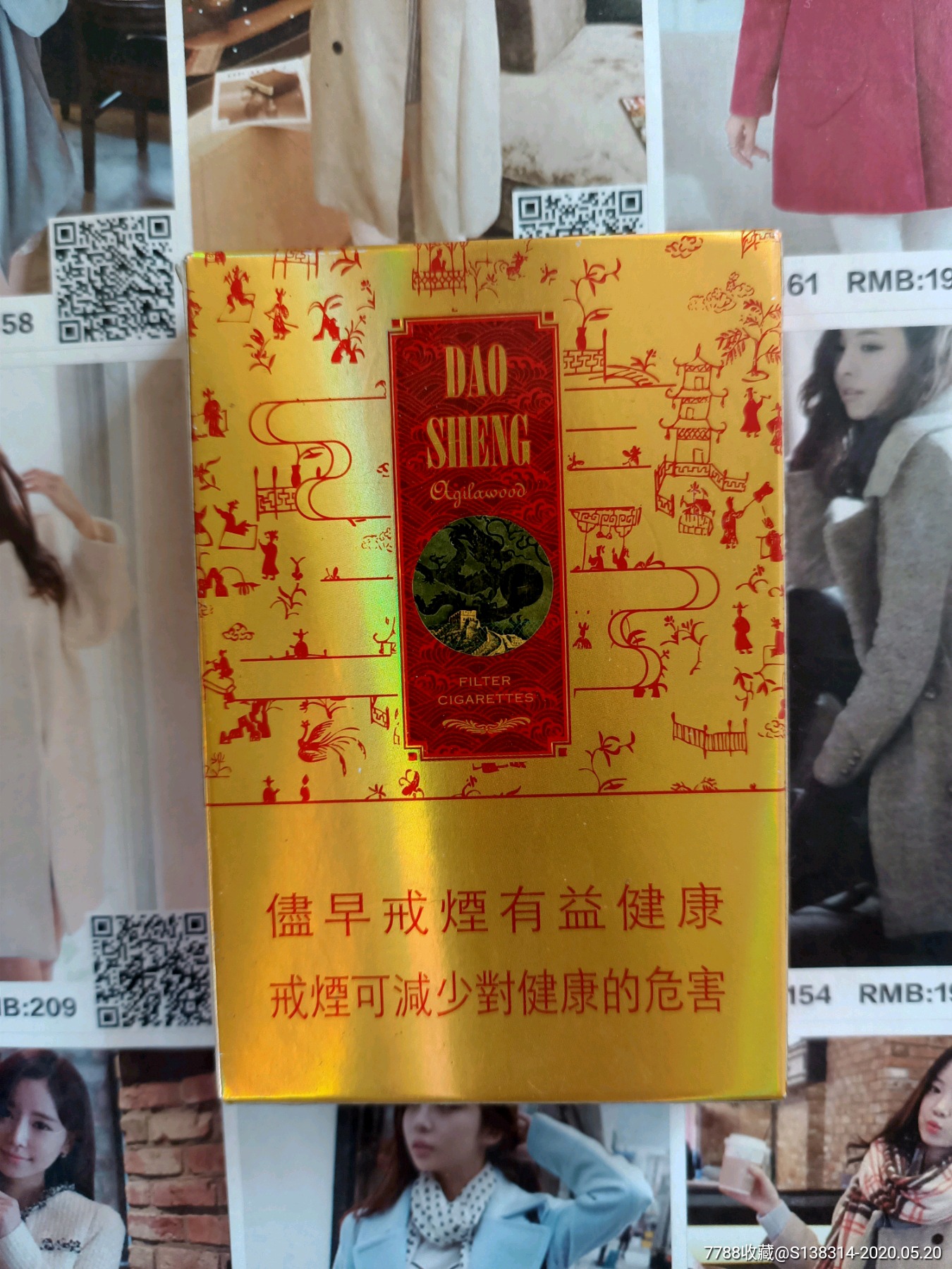 沉香香烟 香港图片