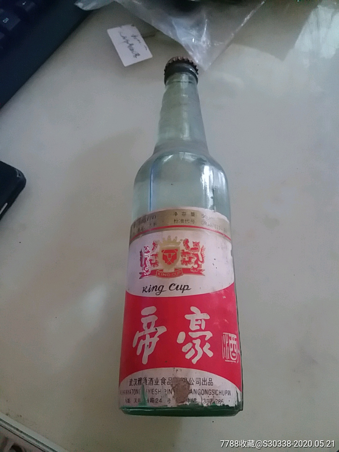 武汉帝豪酒50度压盖