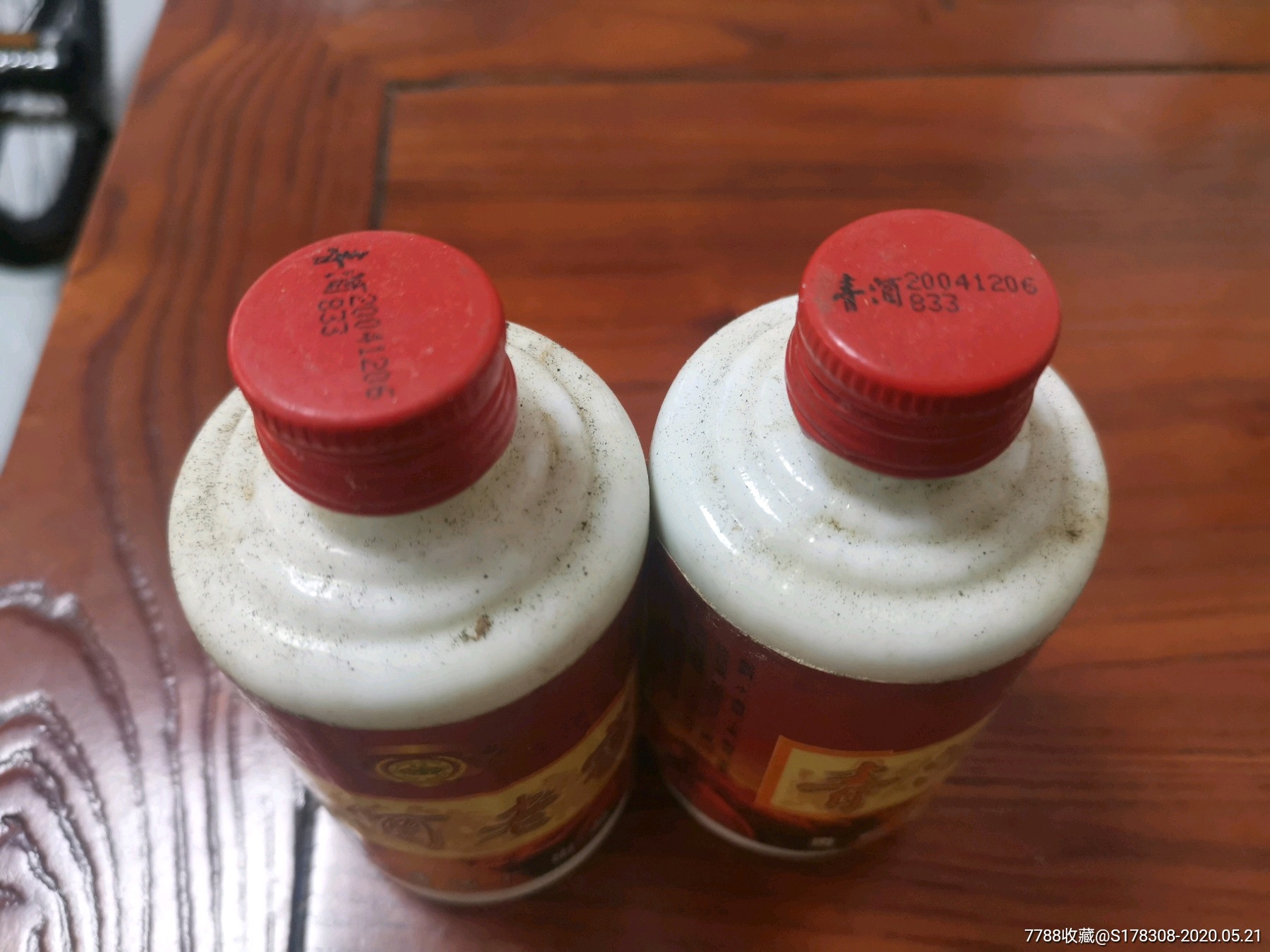 52度青酒酒瓶2004年