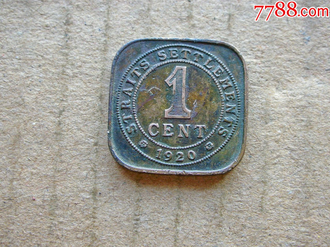 1920年香港方形钱币