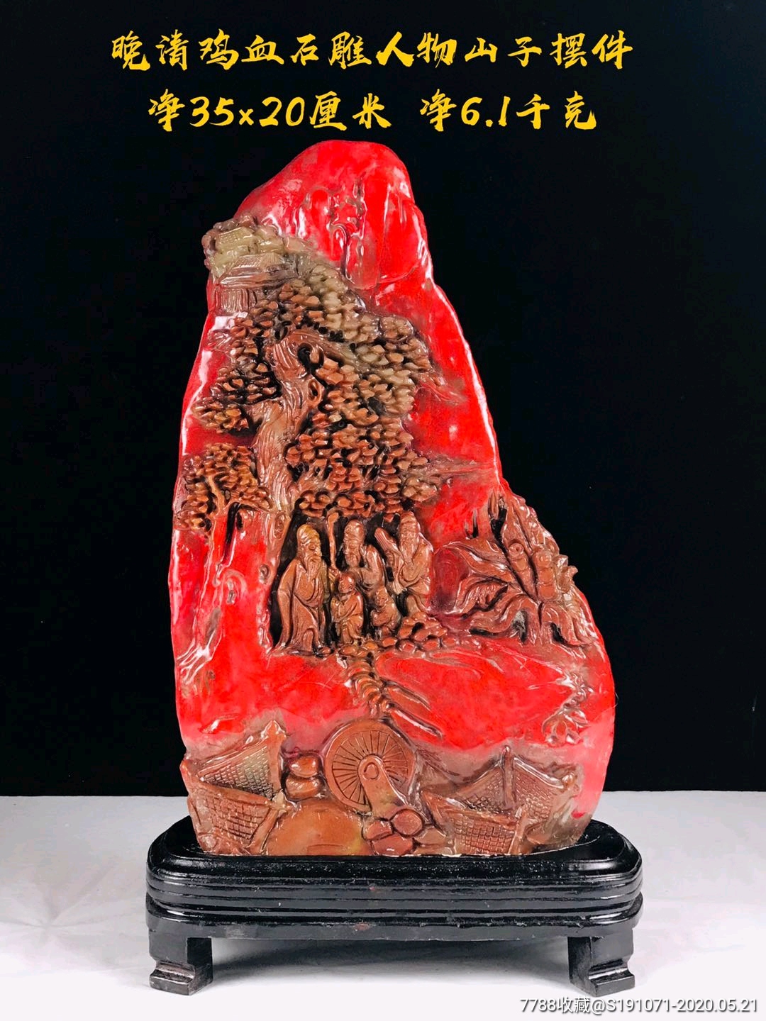 天然鸡血石雕人物山子摆件