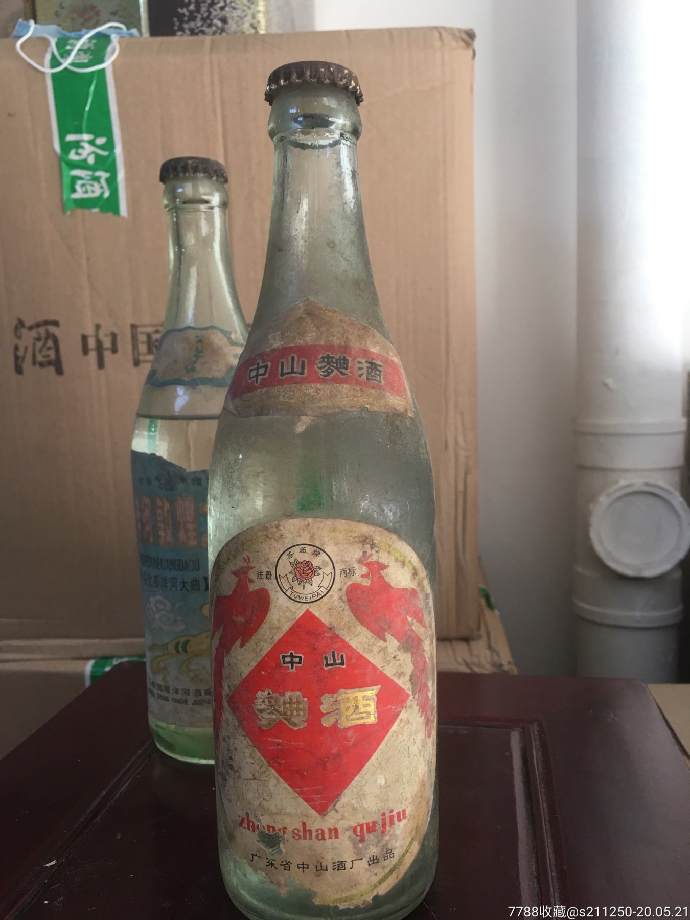 中山国酒图片