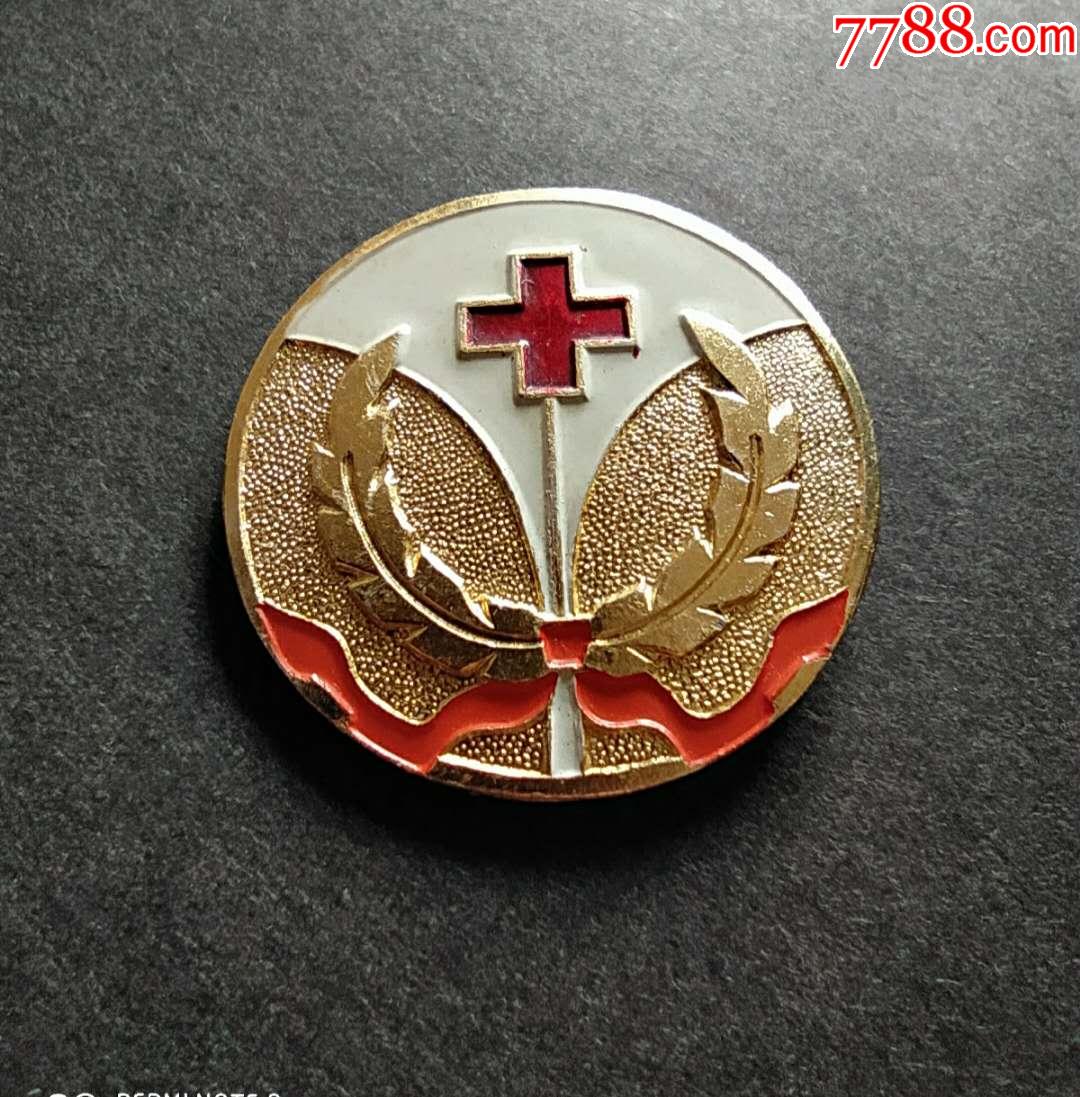 红十字荣誉会员_医疗/卫生徽章_美好的时光【7788收藏__收藏热线】