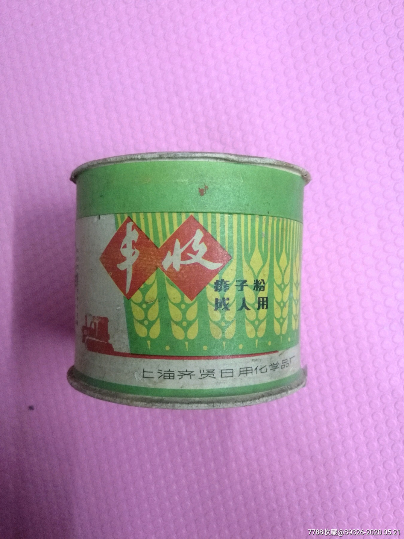 丰收痱子粉内有满盒粉