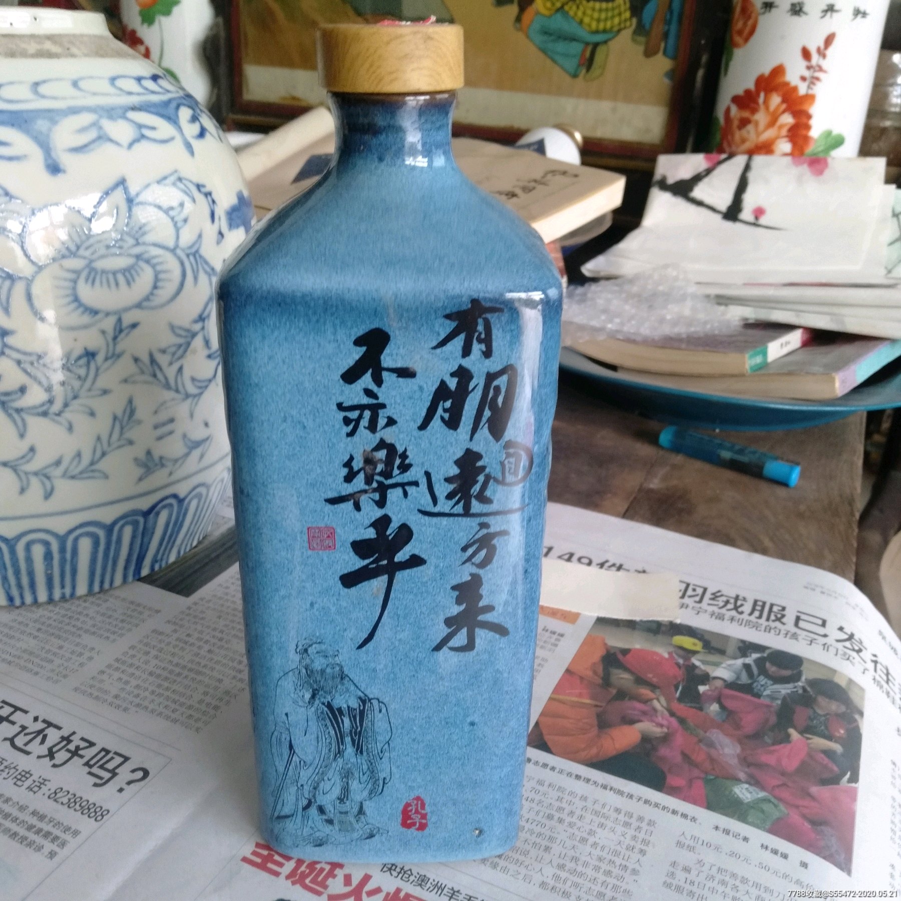 有朋自远方来不亦乐乎孔府家窑变釉酒瓶