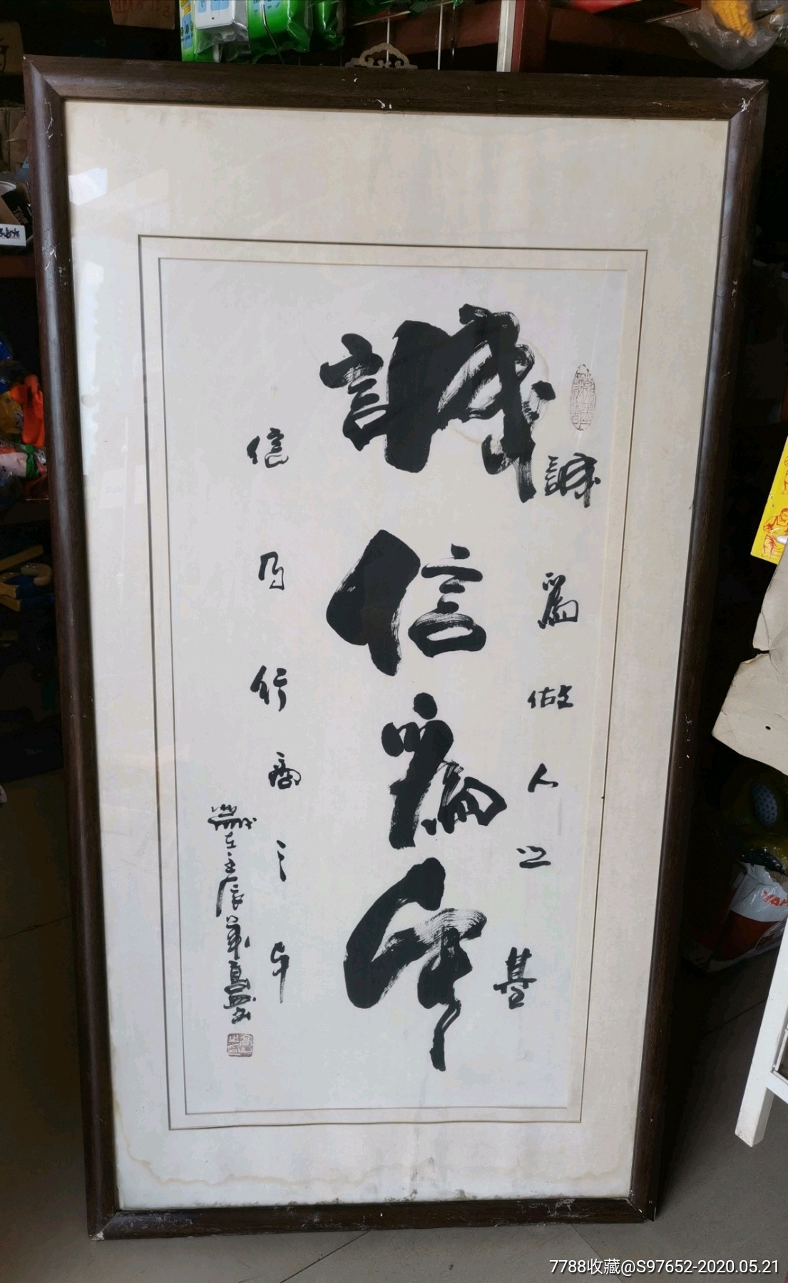高山书法-价格:680元-se73176848-书法原作-零售-7788收藏__收藏热线