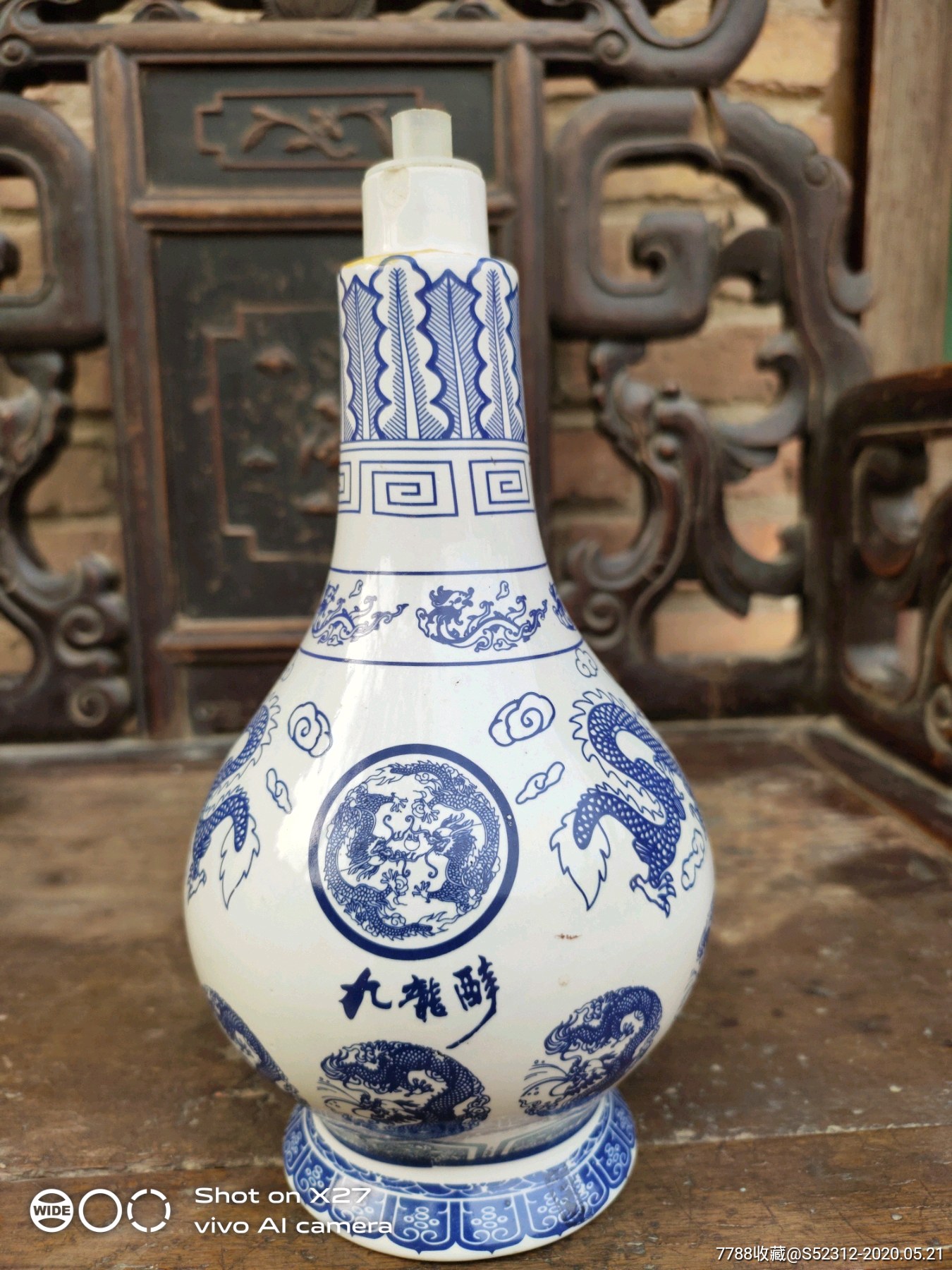 九龙醉酒瓶一个