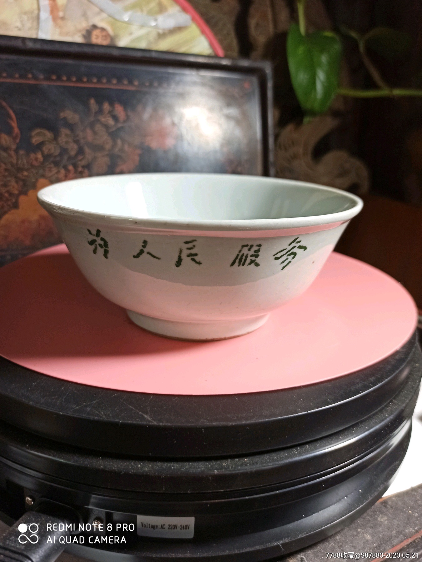 红色收藏——正宗文革口号碗《为人民服务》-单色白瓷-7788收藏