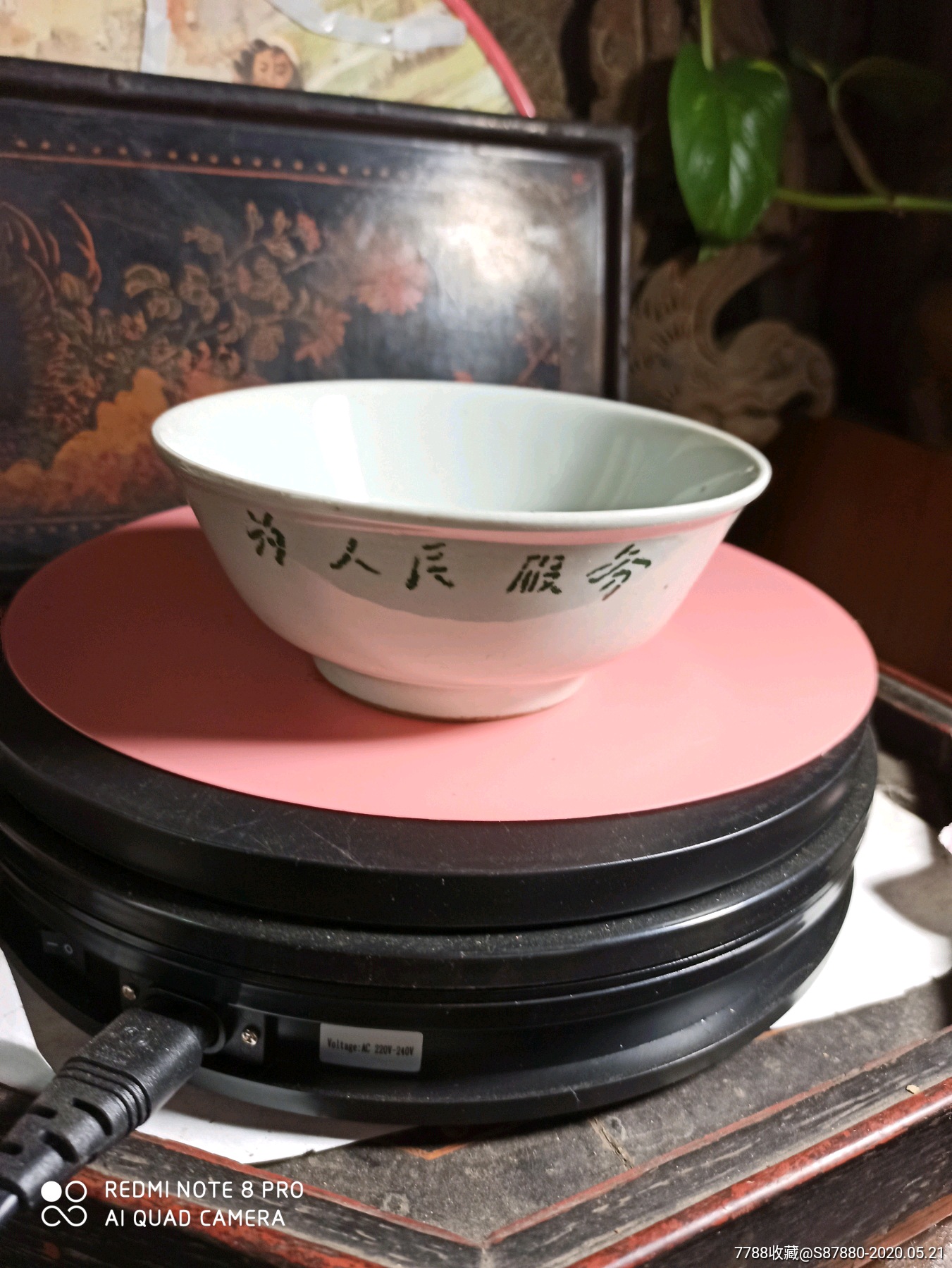 红色收藏——正宗文革口号碗《为人民服务》