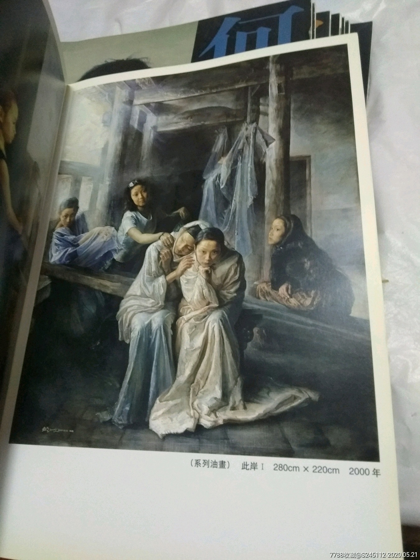 常青,张正刚,曾昕,于小冬,邸立丰,刘亚明,萧继东,何多苓油画艺术(八本