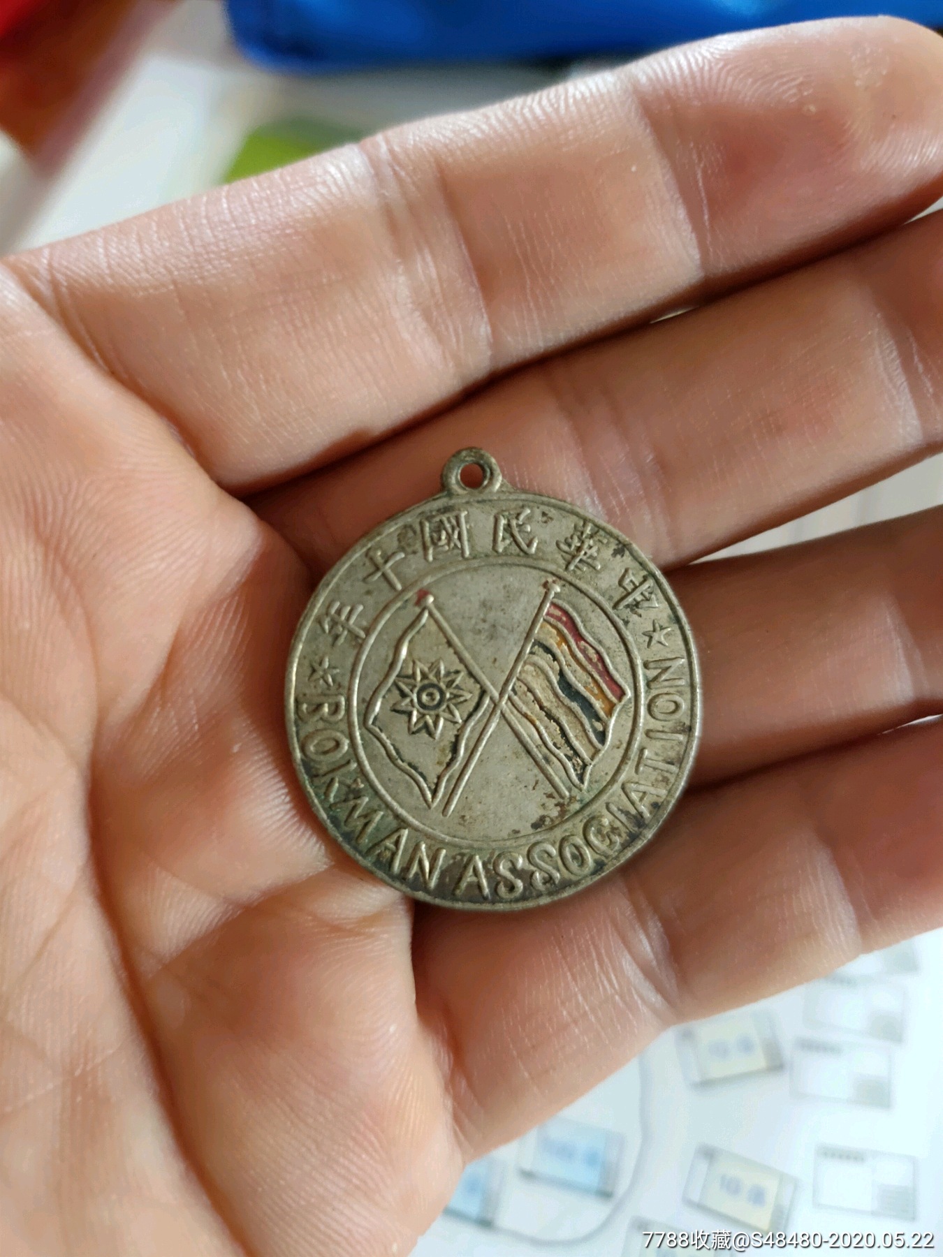 民国十年博文学会银章_价格1800.0000元_第1张_7788收藏__收藏热线